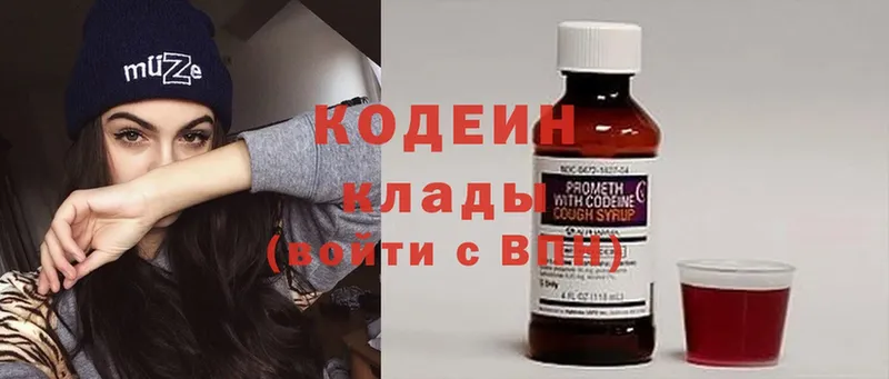 Codein Purple Drank  Соликамск 